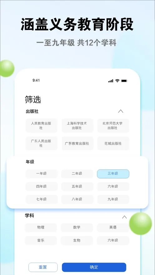 �����������ֽ̲�Ӧ�����°�׿��v3.43.12 ��׿��