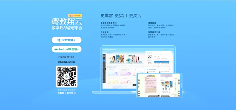 �����������ֽ̲�Ӧ�����°�׿��