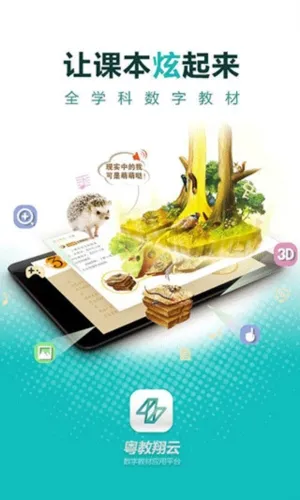 �����������ֽ̲�Ӧ�����°�׿��