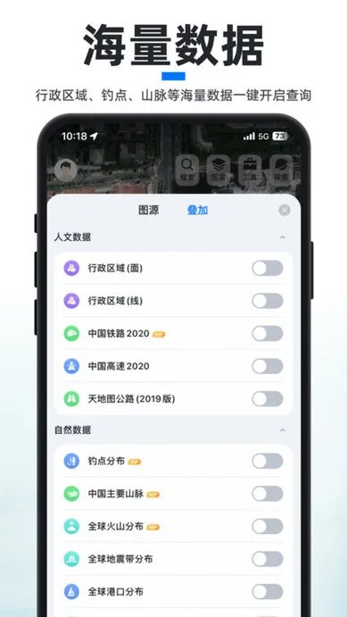 ��֪��ͼ(���ǵ�ͼ����)v4.6.0 app