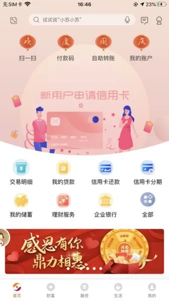 ����ũ������(ũ�����ֻ�����)v4.0.7 app