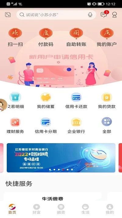 ����ũ������(ũ�����ֻ�����)v4.0.7 app