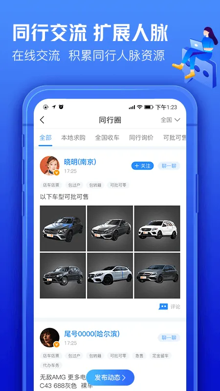 ��300���ֳ�2026�ٷ�����v5.5.9.01 app