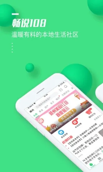 ��˵1082025�ٷ�����v4.29.27 ��׿��