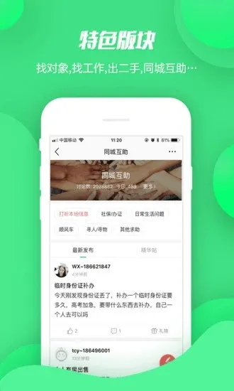 ��˵1082025�ٷ�����v4.29.27 ��׿��