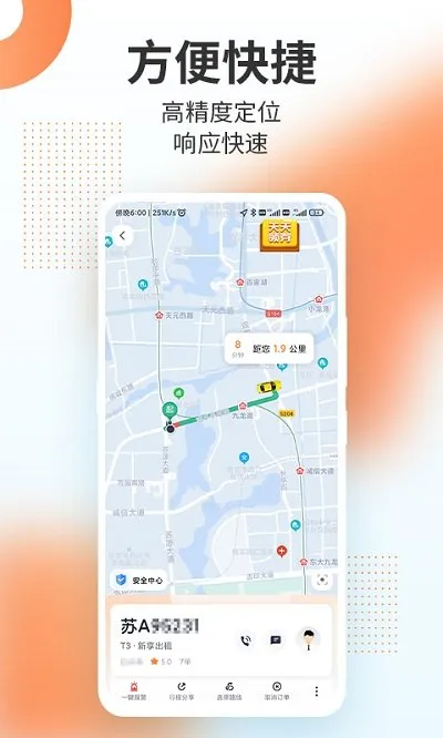 T3����(T3���з���)v4.4.9 �ֻ���