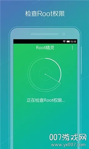 Root����2025����v2.2.90 �ֻ���