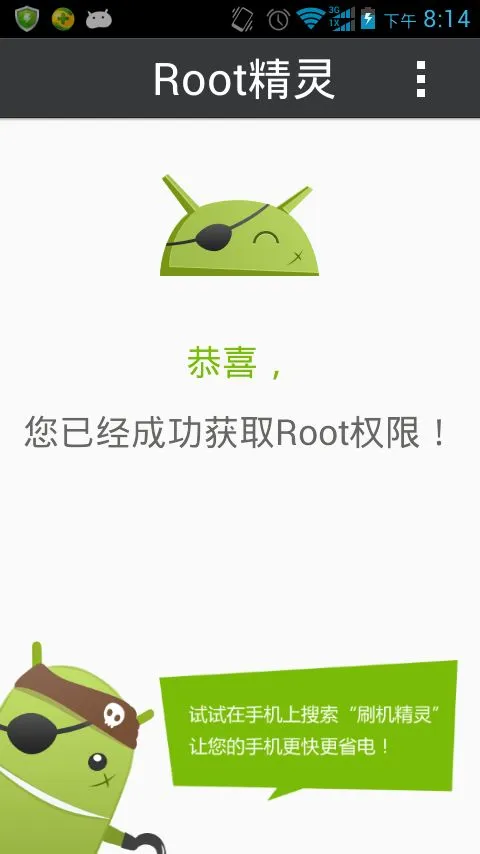 Root����2025����v2.2.90 �ֻ���