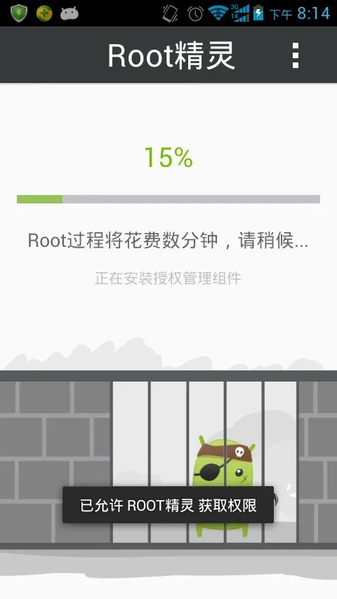 Root����2025����v2.2.90 �ֻ���
