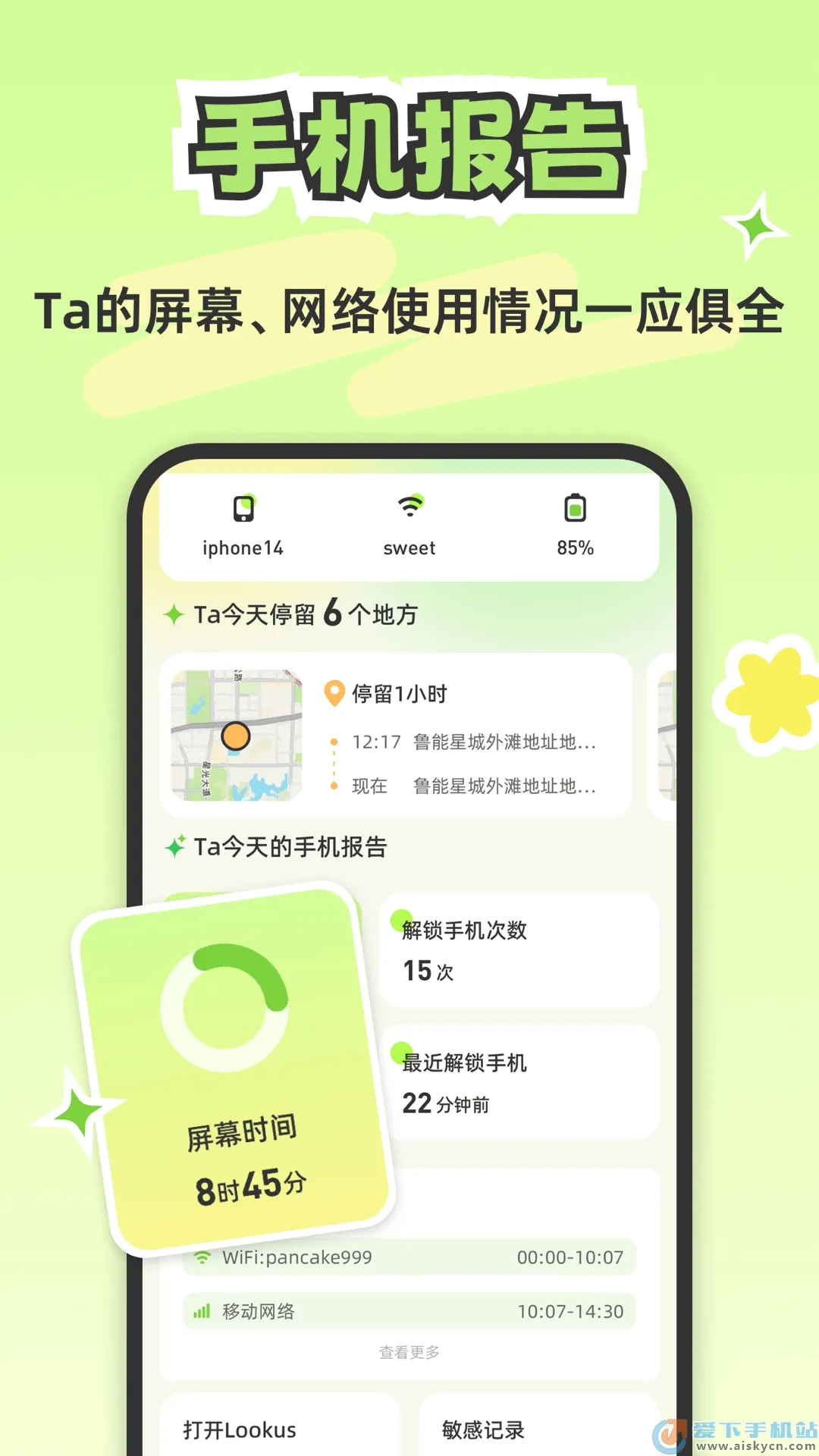 Lookus(���¶�λ�ػ�)v3.13.0 ���°�