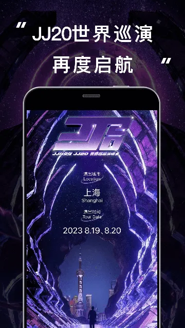 jj202025�ֻ���v4.7.4 �ֻ���