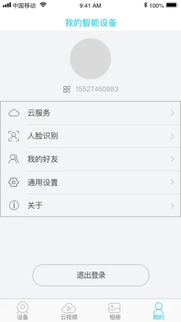 ubox2025���ذ�װv1.1.131 �ֻ���
