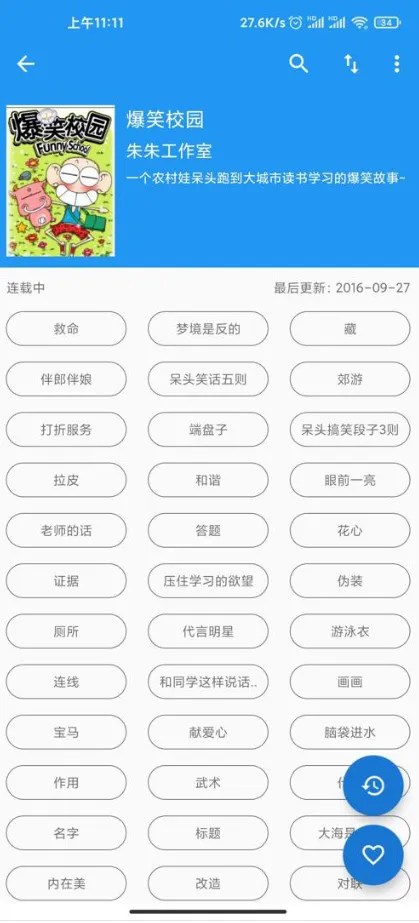 Cimoc(�����Ķ�����)v1.7.248 �ֻ���