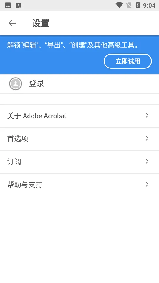 Adobe Acrobat2025����v25.6.0.39397 �ֻ���