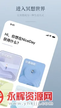 niceday2025���ذ�װv1.3.0 ���°�