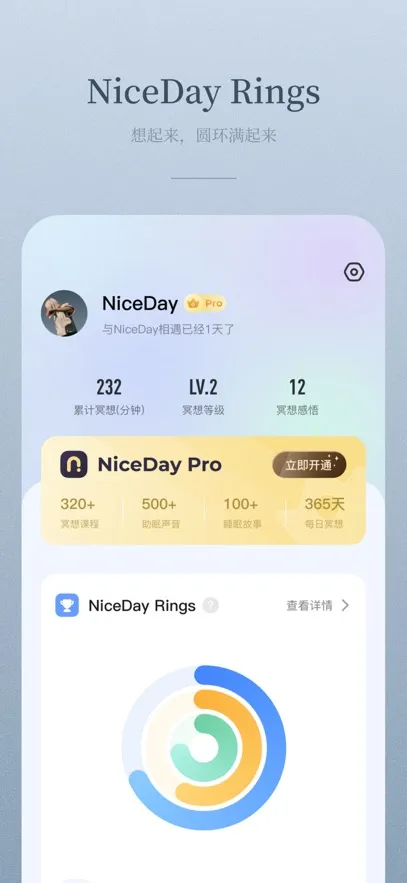 niceday2025���ذ�װv1.3.0 ���°�