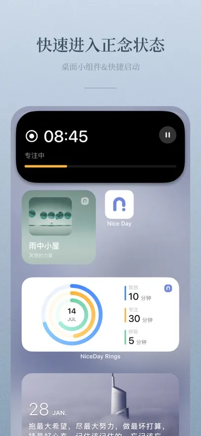 niceday2025���ذ�װv1.3.0 ���°�
