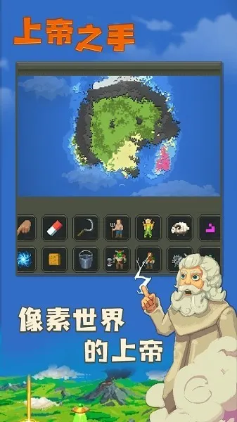 WorldBox�°汾v0.51.2 app