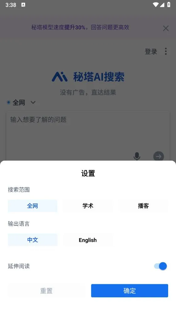 ����AI����2026���ذ�װv2.7.1 ��׿��