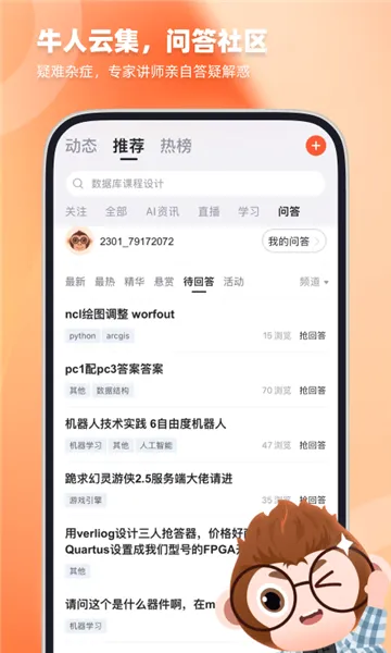 CSDN�����ֻ���v6.9.1 app