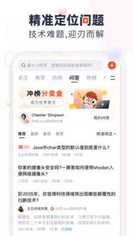 CSDN�����ֻ���v6.9.1 app