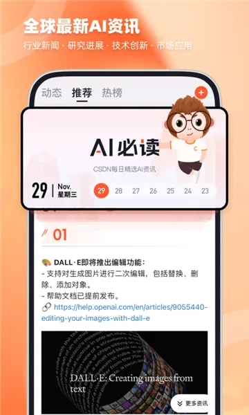 CSDN�����ֻ���v6.9.1 app