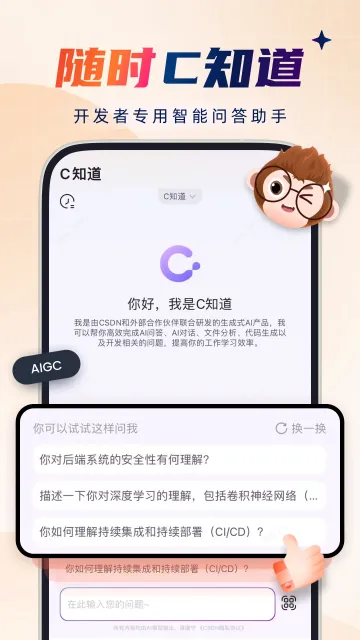 CSDN�����ֻ���v6.9.1 app
