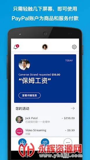 PayPal(�羳֧������)v8.82.0 �ֻ���