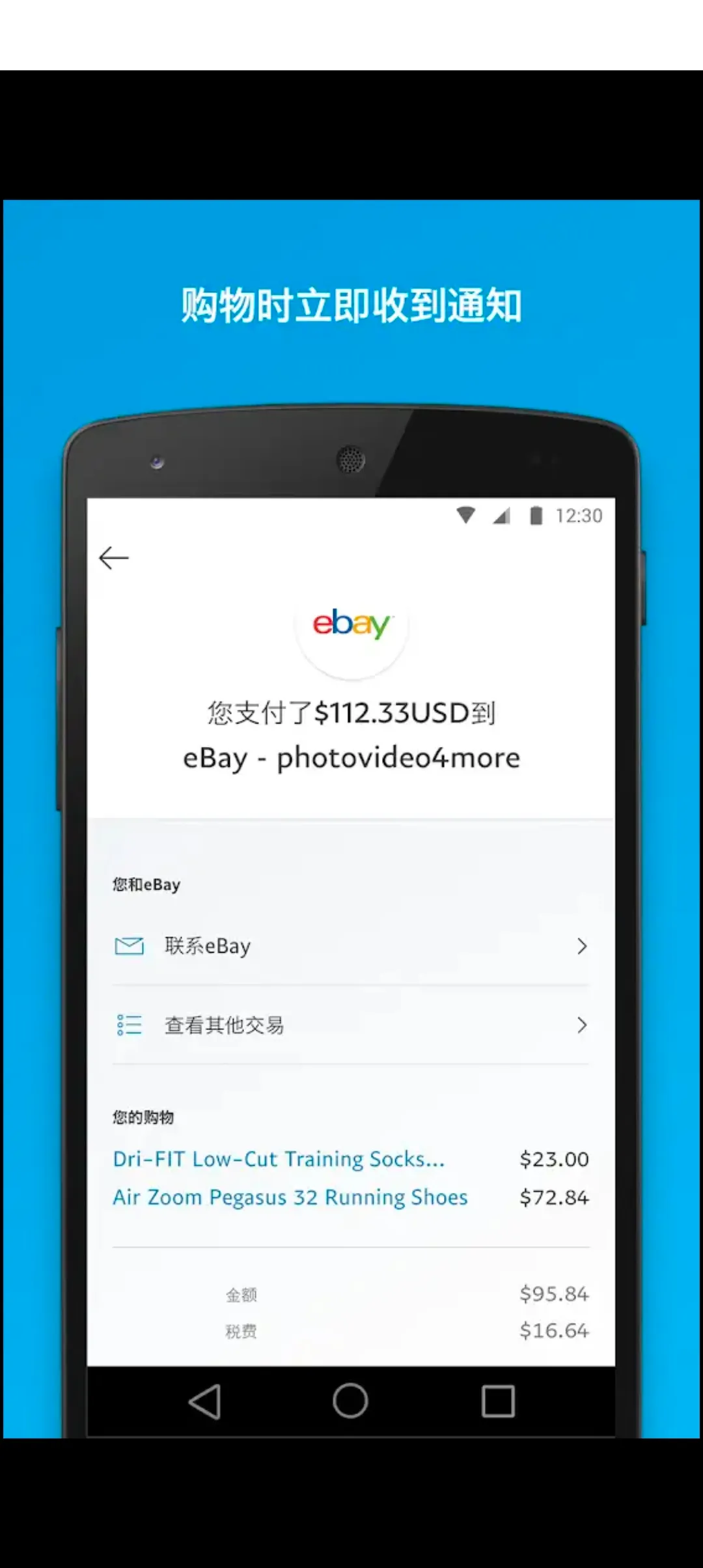 PayPal(�羳֧������)v8.82.0 �ֻ���