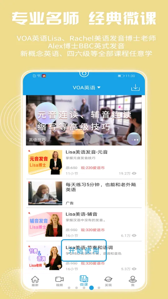 VOA����Ӣ��(Ӣ����˵��)v2.2.6 ���°�