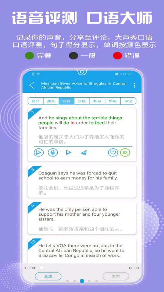 VOA����Ӣ��(Ӣ����˵��)v2.2.6 ���°�