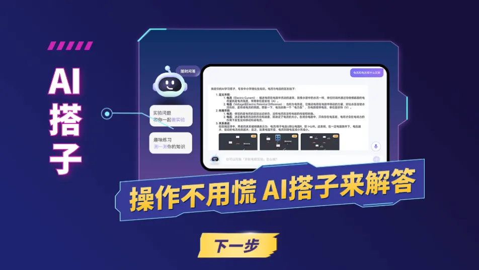 NBʵ����(����ʵ��ѧϰ)v2.22.1 app