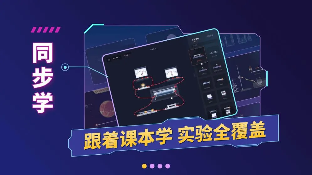NBʵ����(����ʵ��ѧϰ)v2.22.1 app