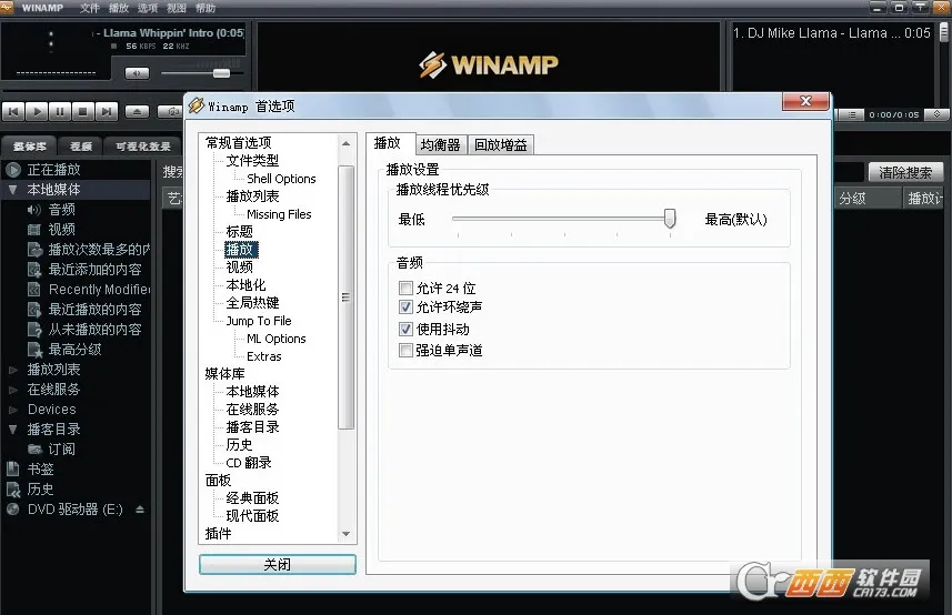 Winamp2025���°汾v1.4.15 app