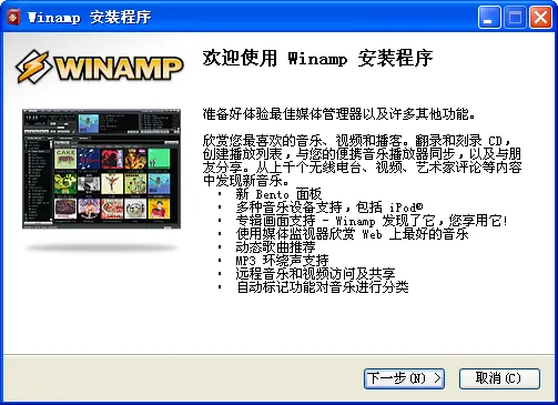 Winamp2025���°汾v1.4.15 app