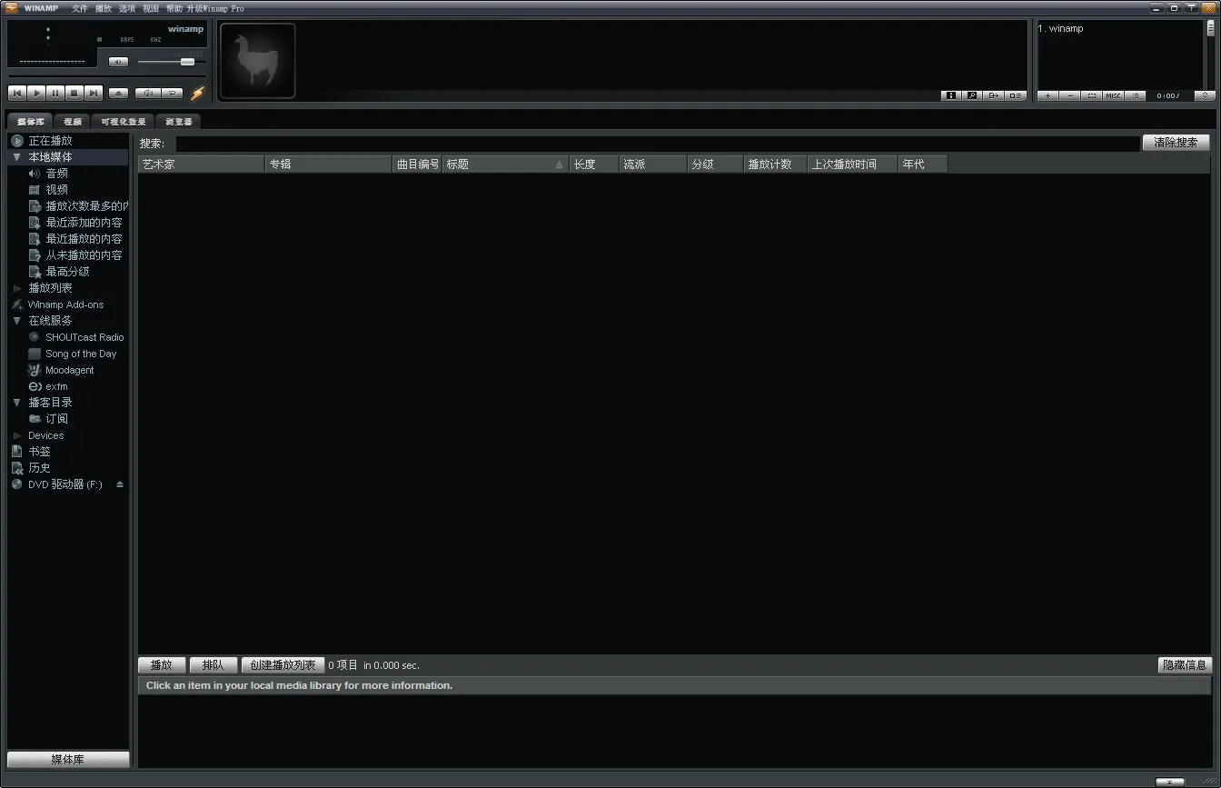Winamp2025���°汾v1.4.15 app