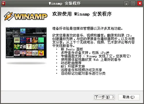 Winamp2025���°汾v1.4.15 app