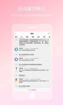 Ů��˽��ҽ��(Ů��ҽ����ѯ)v5.25.0611.2 ���°�