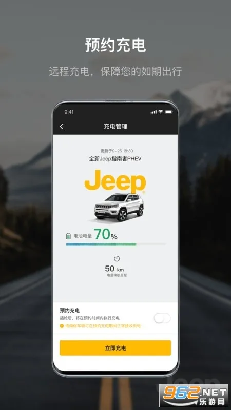 Jeep2025�ٷ�����v2.1.5 �ֻ���