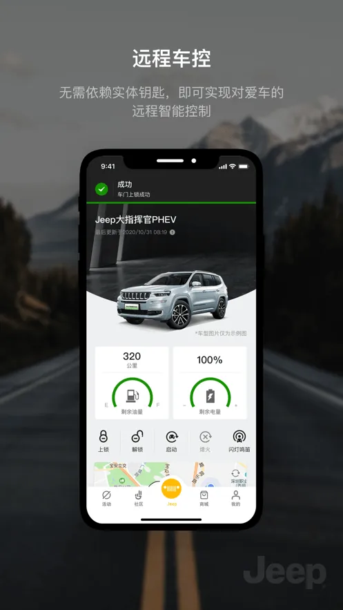 Jeep2025�ٷ�����v2.1.5 �ֻ���