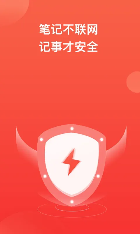 ��ָ�ʼ�(�ʼǼ�¼����)v1.3.5 app