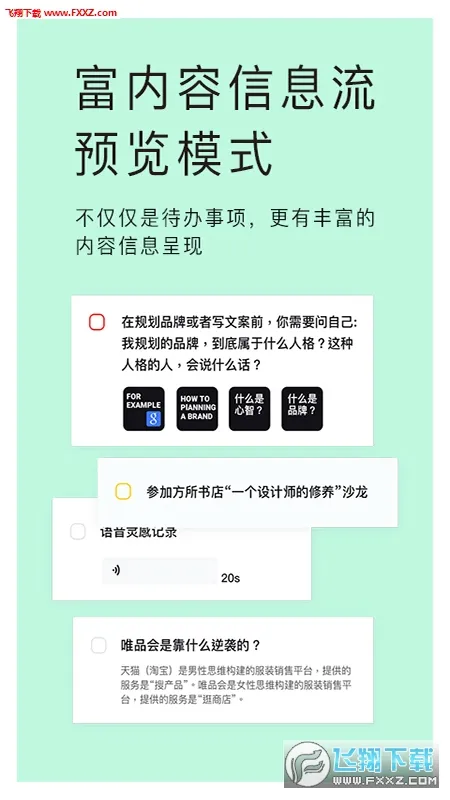 ��ָ�ʼ�(�ʼǼ�¼����)v1.3.5 app
