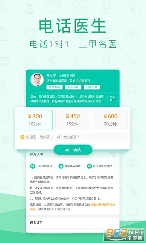 Ѱҽ��ҩ(ҽ����ѯ����)v6.5.4 �ֻ���