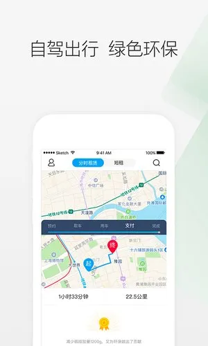 Я���⳵(ȫ���⳵����)v8.30.2 ���°�