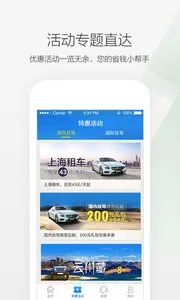 Я���⳵(ȫ���⳵����)v8.30.2 ���°�
