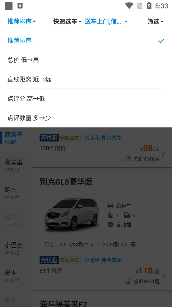 Я���⳵(ȫ���⳵����)v8.30.2 ���°�