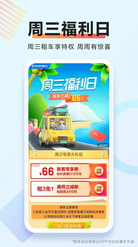 Я���⳵(ȫ���⳵����)v8.30.2 ���°�