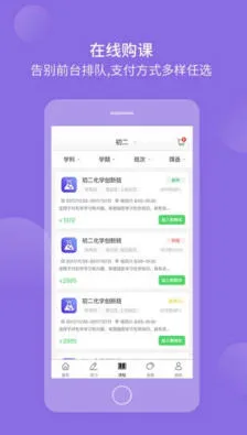 ��˼����(��Сѧ����ƽ̨)v1.6.2 �ֻ���