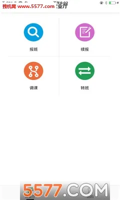 ��˼����(��Сѧ����ƽ̨)v1.6.2 �ֻ���