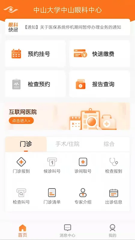 ��ɽ�ۿ������°汾v6.3.4 app